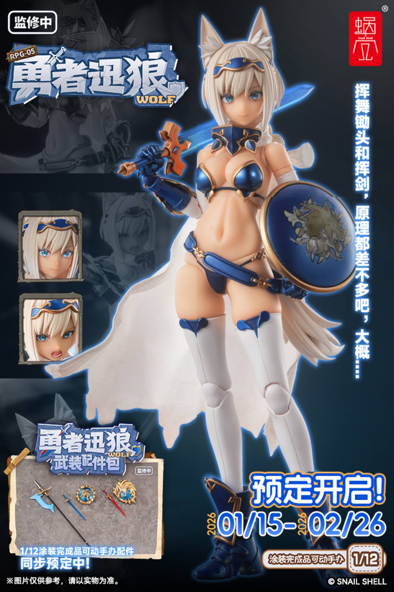 Hero Wolf & Accessory Pack 1/12