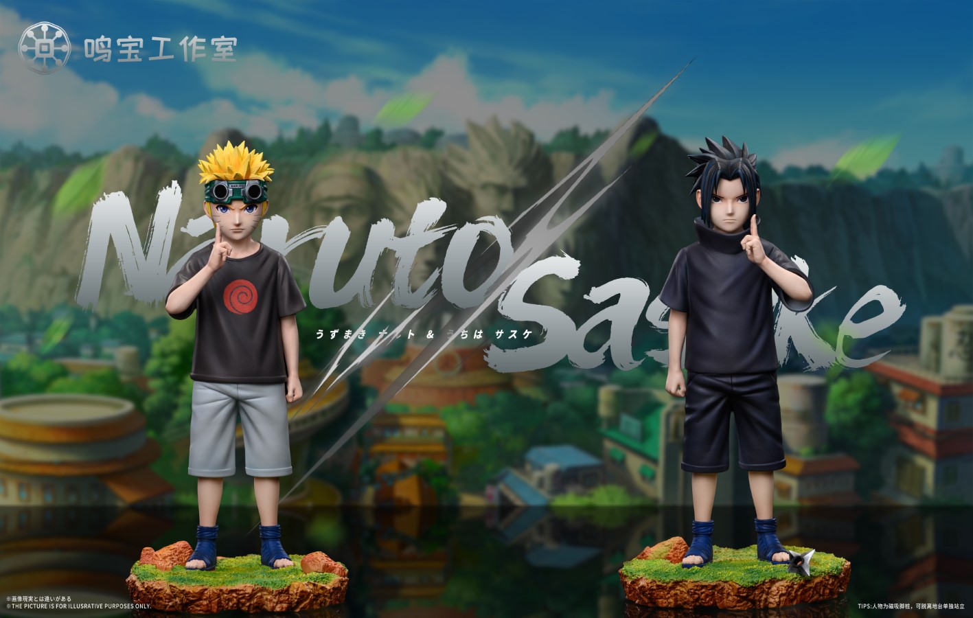 Naruto & Sasuke Childhood Series