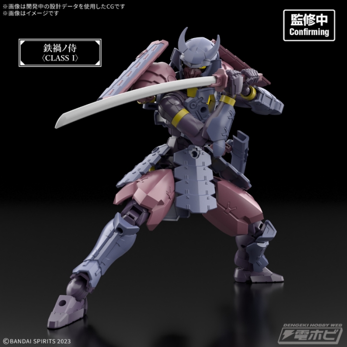 30MF Class Up Armor (Iron Wreck General)