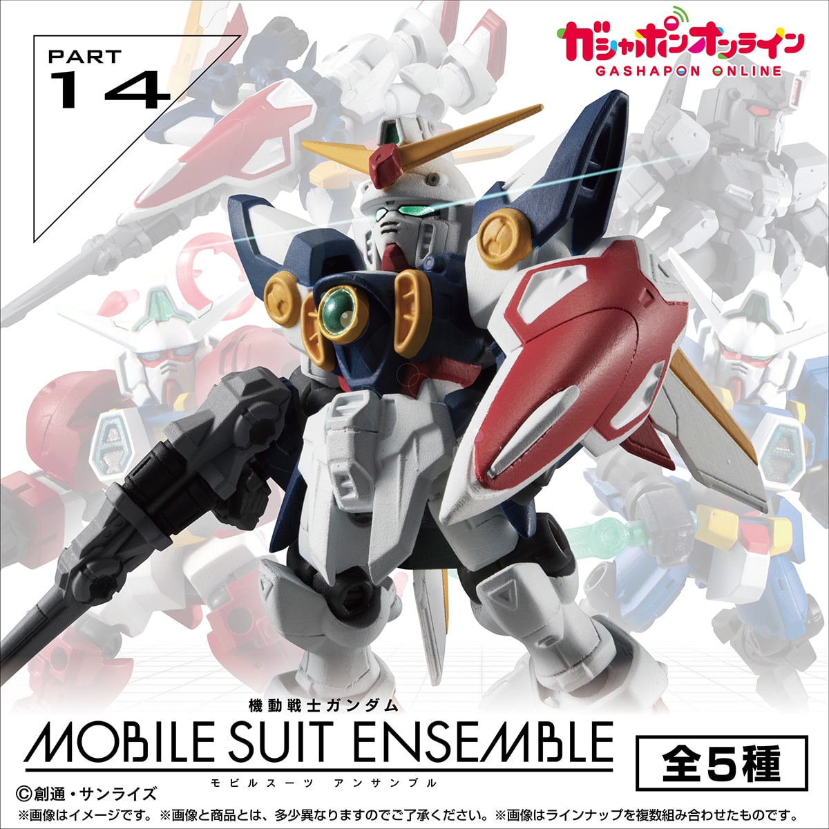 Mobile Suit Gundam MOBILE SUIT ENSEMBLE 14