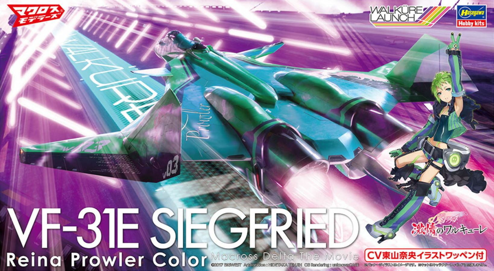 Macross Delta the Movie: Passionate Walküre VF-31E Siegfried Reina Prowler Color 1/72