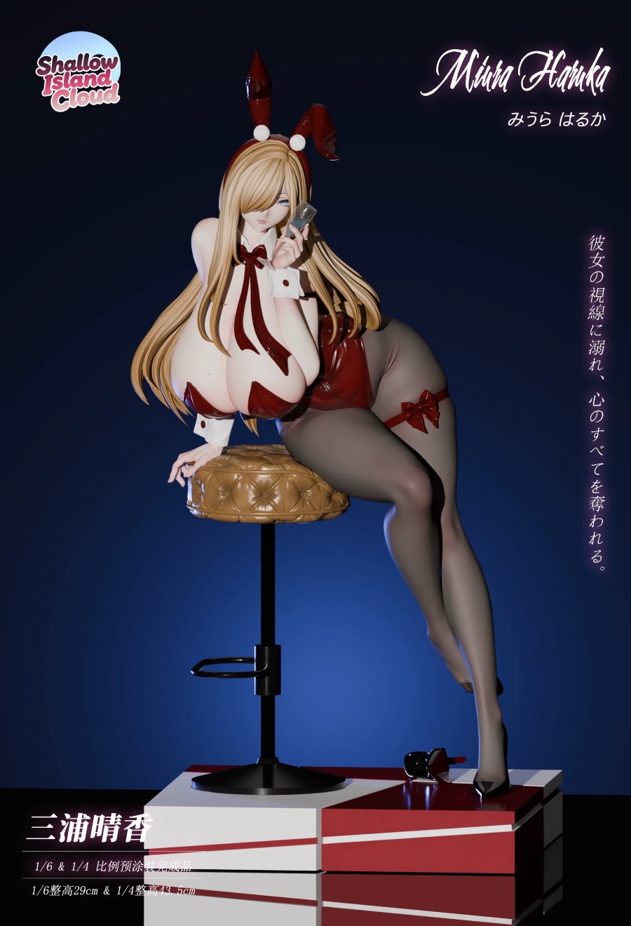 Bunny Girl Miwa Haruka