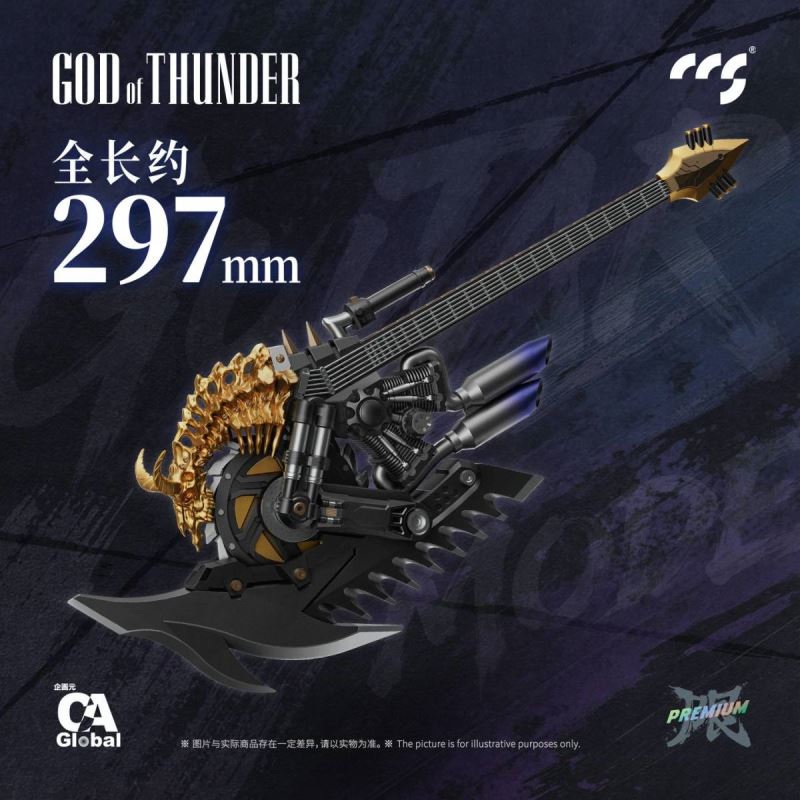 GOD OF THUNDER - Mazinkaiser SKL