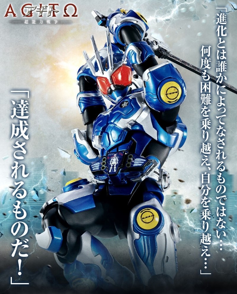 SHFiguarts (True Bone Carving Method) Kamen Rider G7