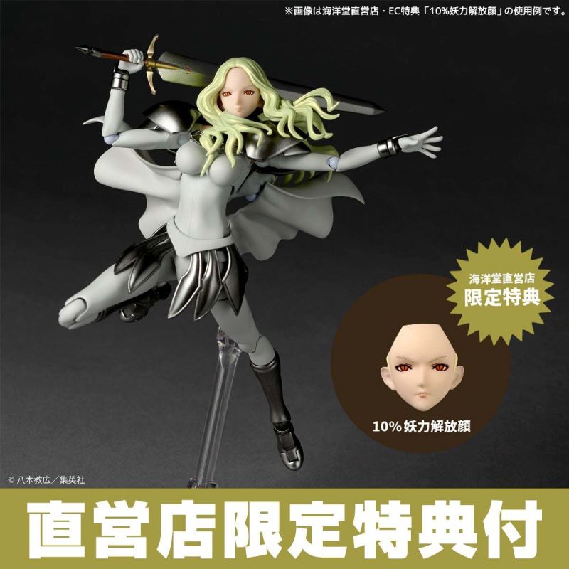 Revoltech Smiling Teresa - Claymore