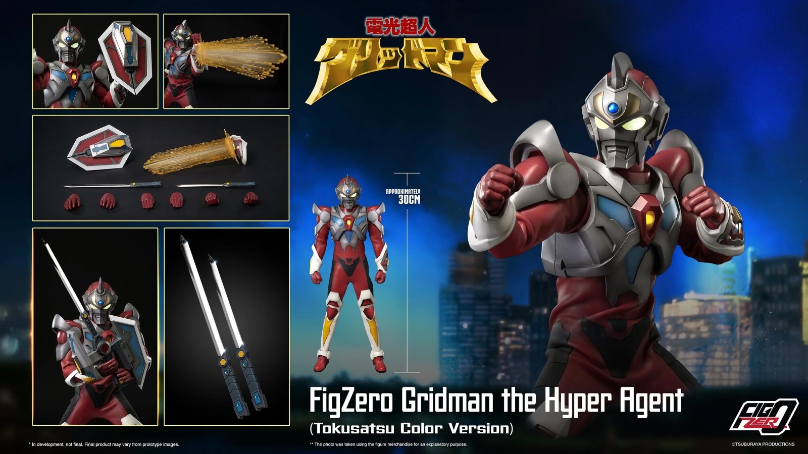FigZero Gridman (Special Effects Color Version)