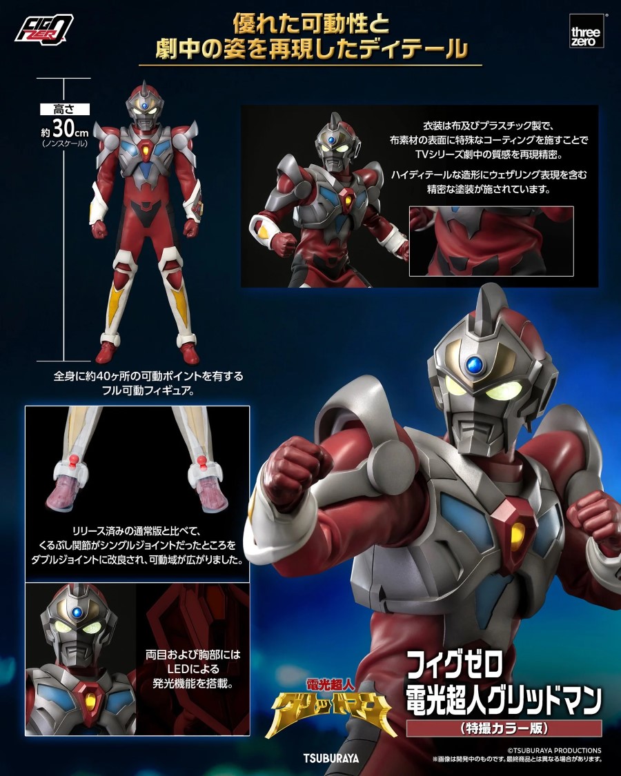 FigZero Gridman (Special Effects Color Version)