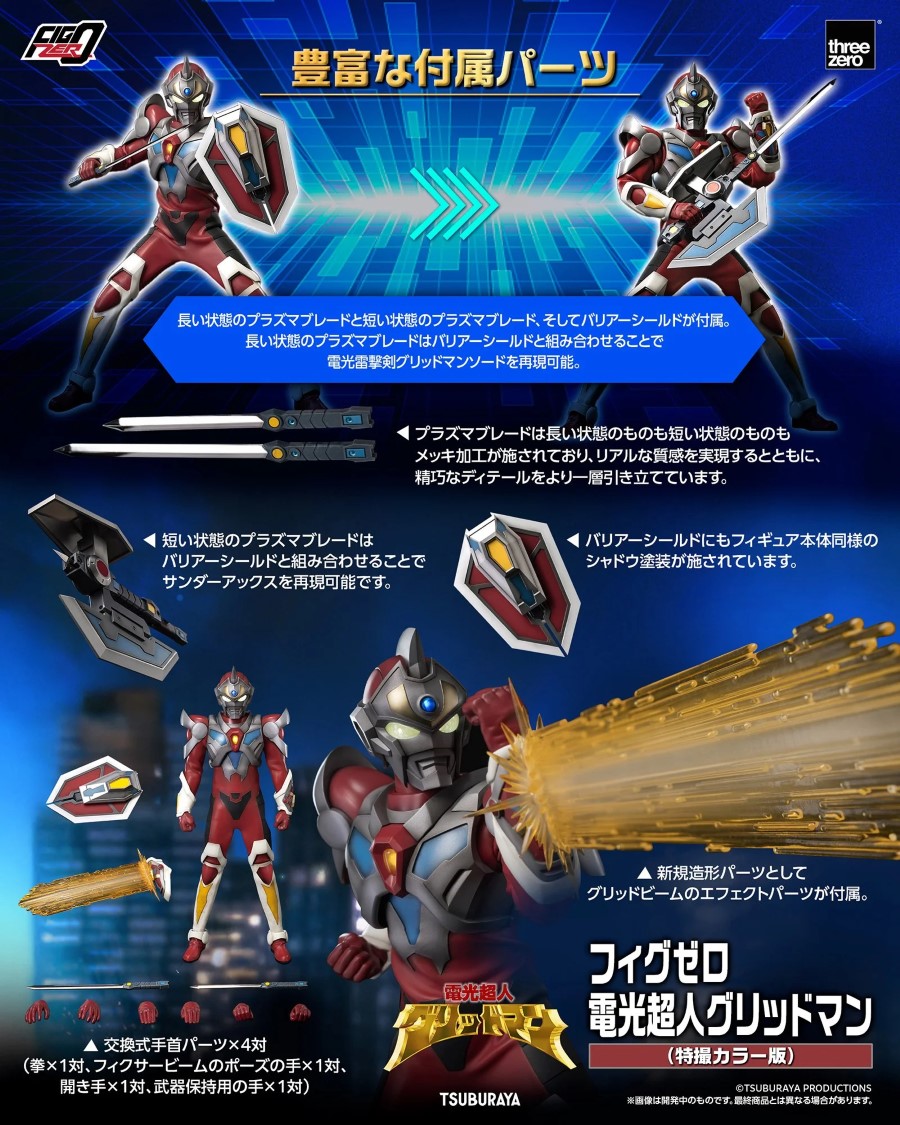 FigZero Gridman (Special Effects Color Version)