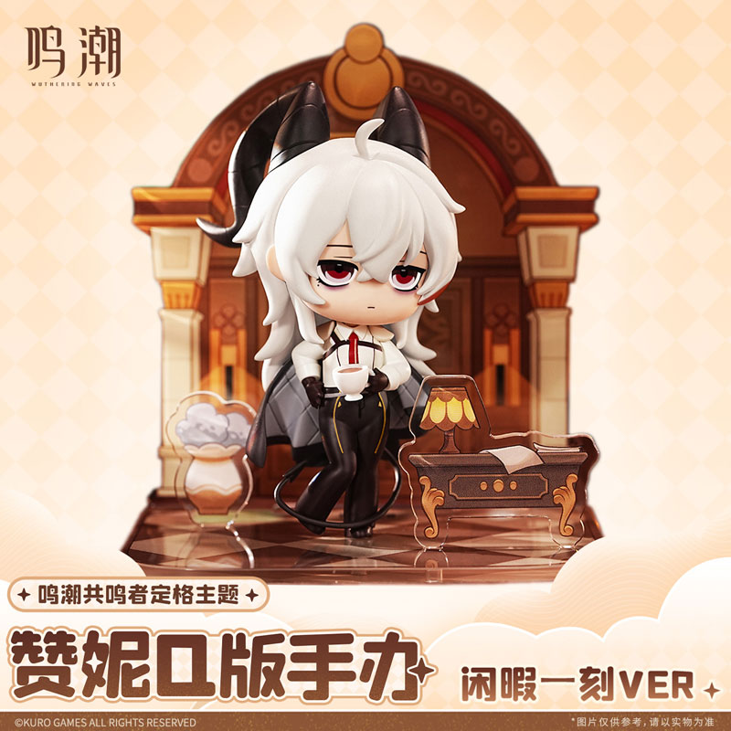 Wuthering Waves Resonator Stills Themed Zani Chibi Figure Hard-Won Leisure Ver