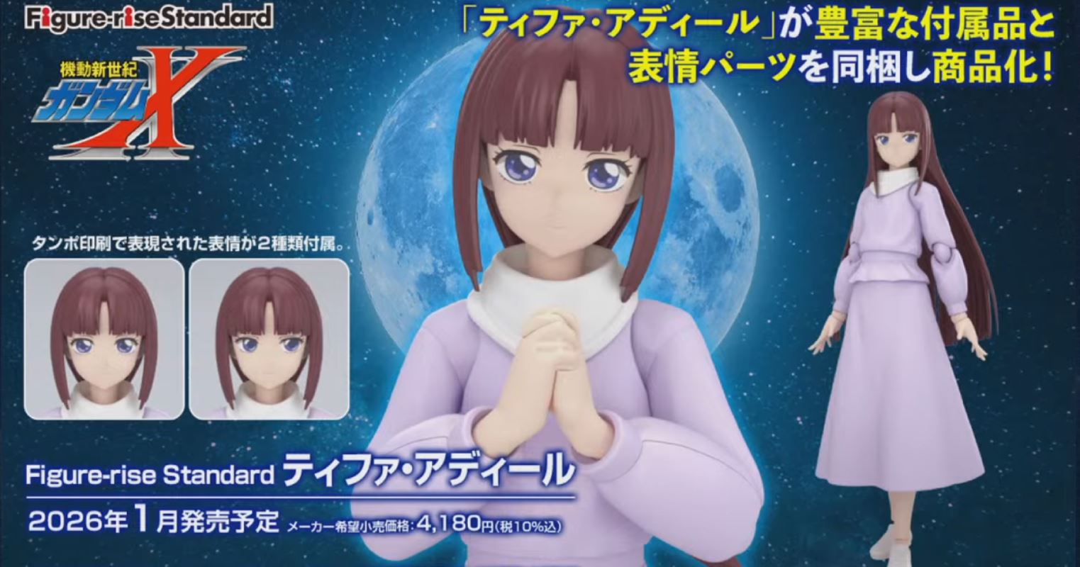 Figure-rise Standard Tiffa Adill