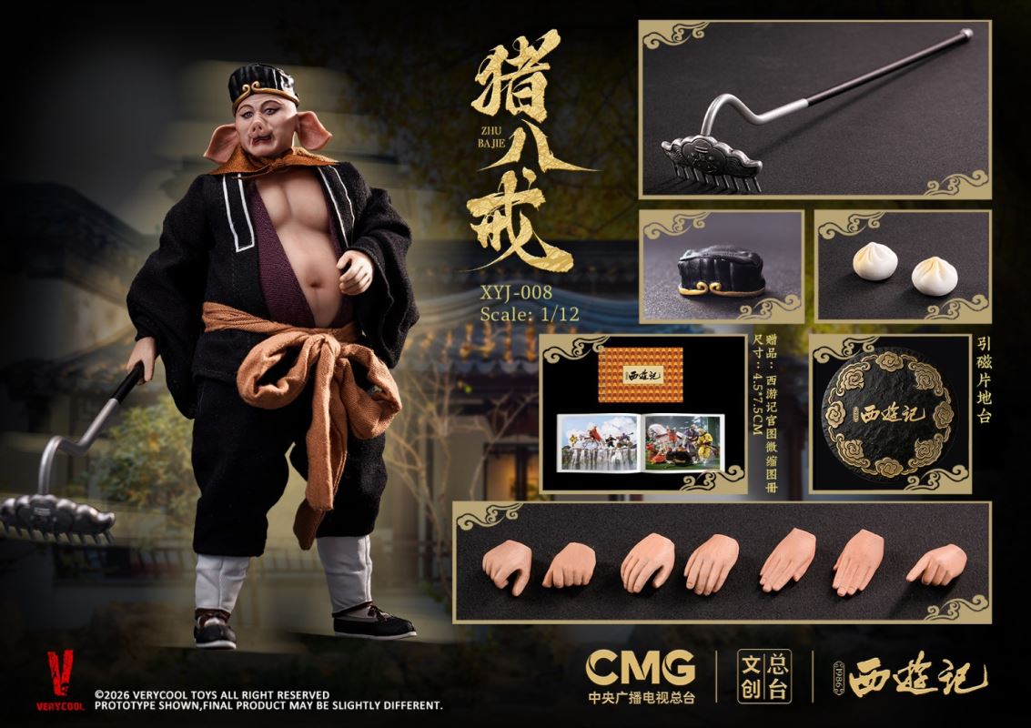 Journey to the West 1/12