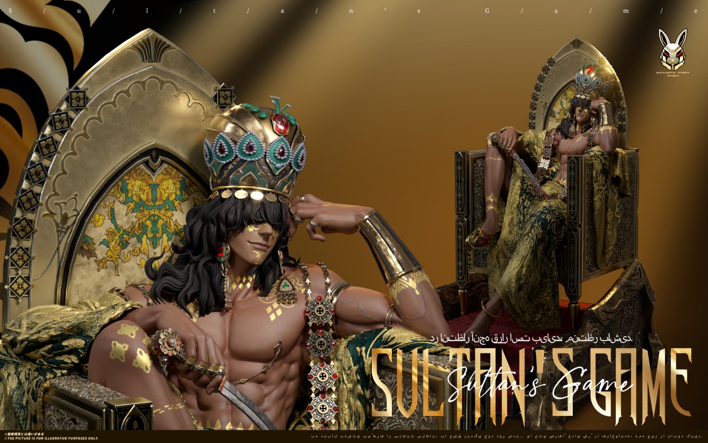 Sultan's Game