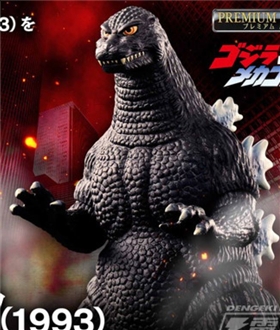 Movie-Monster-Series-Godzilla-1993