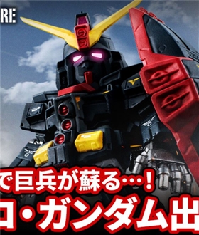 FW-GUNDAM-CONVERGE-CORE-Brainwave-Transmission-Type-Gundam