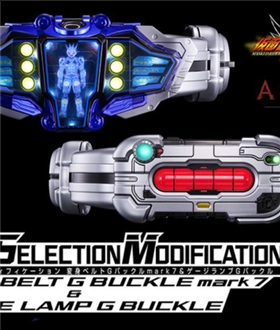 CSM-Transformation-Belt-G-Buckle-Mark-7-Gauge-Lamp-G-Buckle