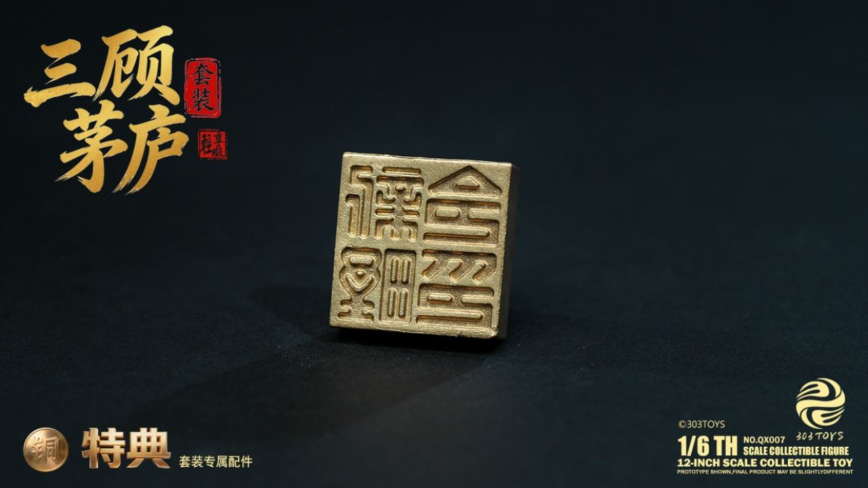 Guan Yu/Zhang Fei/Liu Bei/Zhuge Liang 1/6