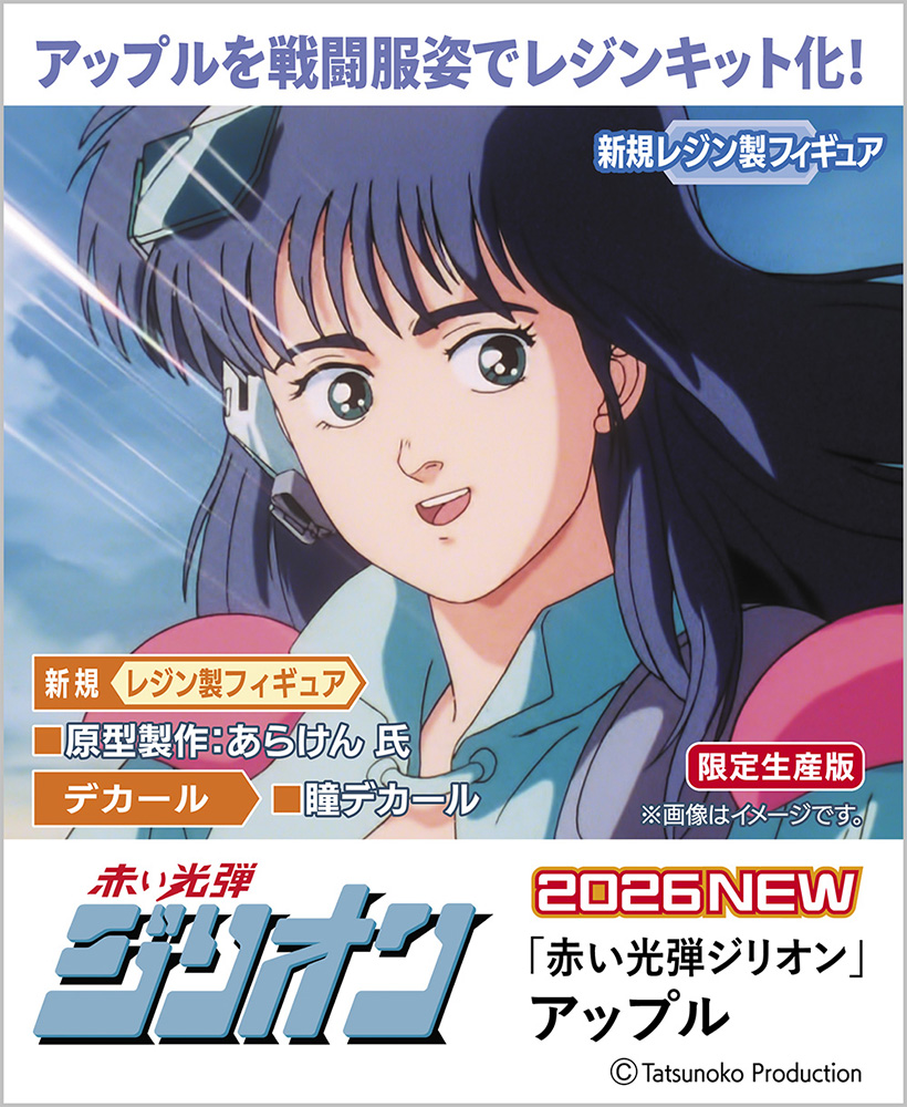 Red Photon Zillion Apple