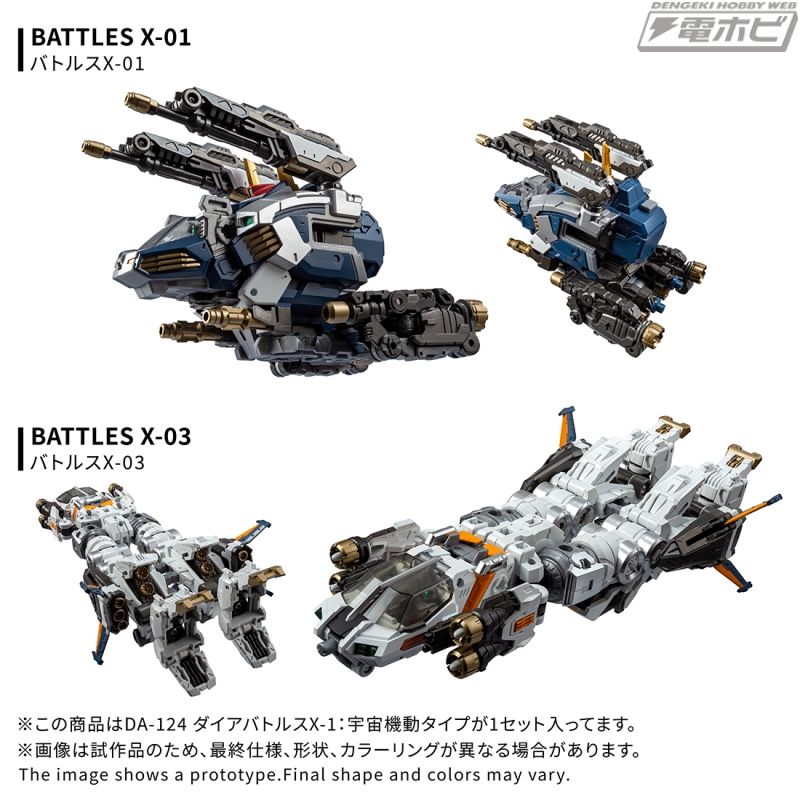 Diaclone DA-124 Diabattles X-1: Space Mobile Type