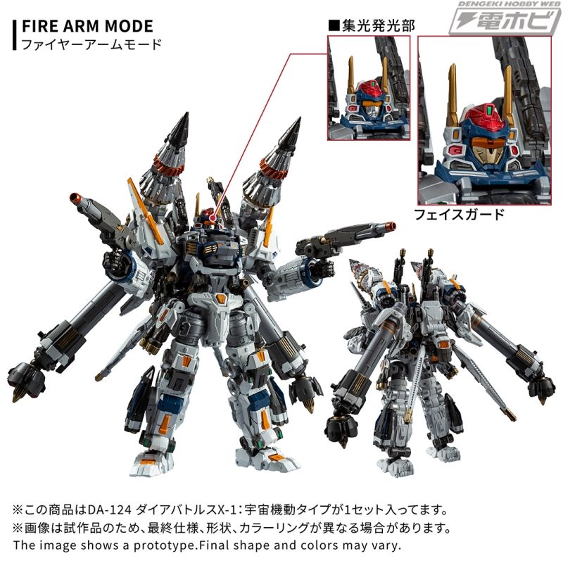 Diaclone DA-124 Diabattles X-1: Space Mobile Type