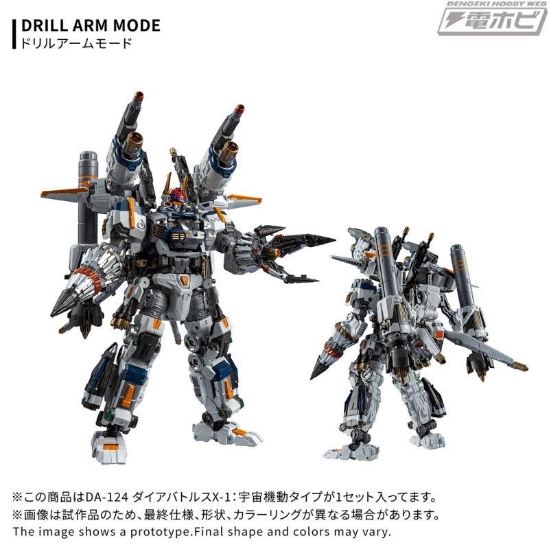 Diaclone DA-124 Diabattles X-1: Space Mobile Type
