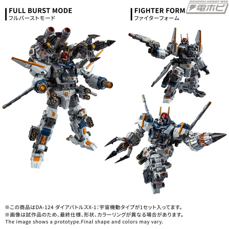 Diaclone DA-124 Diabattles X-1: Space Mobile Type
