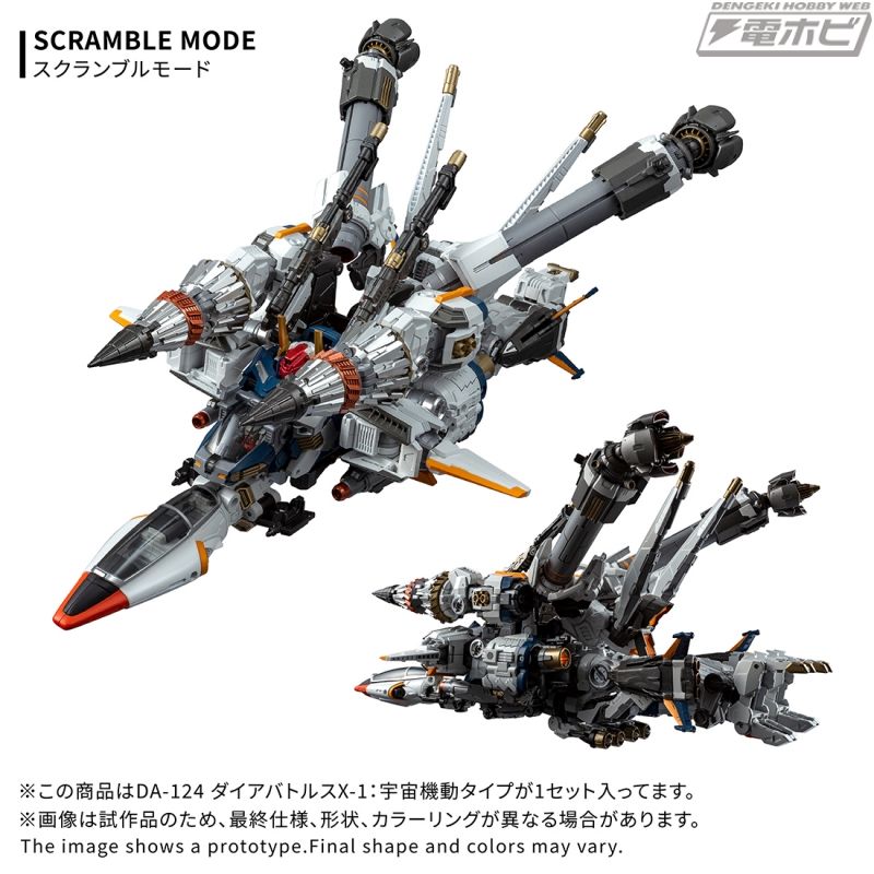 Diaclone DA-124 Diabattles X-1: Space Mobile Type