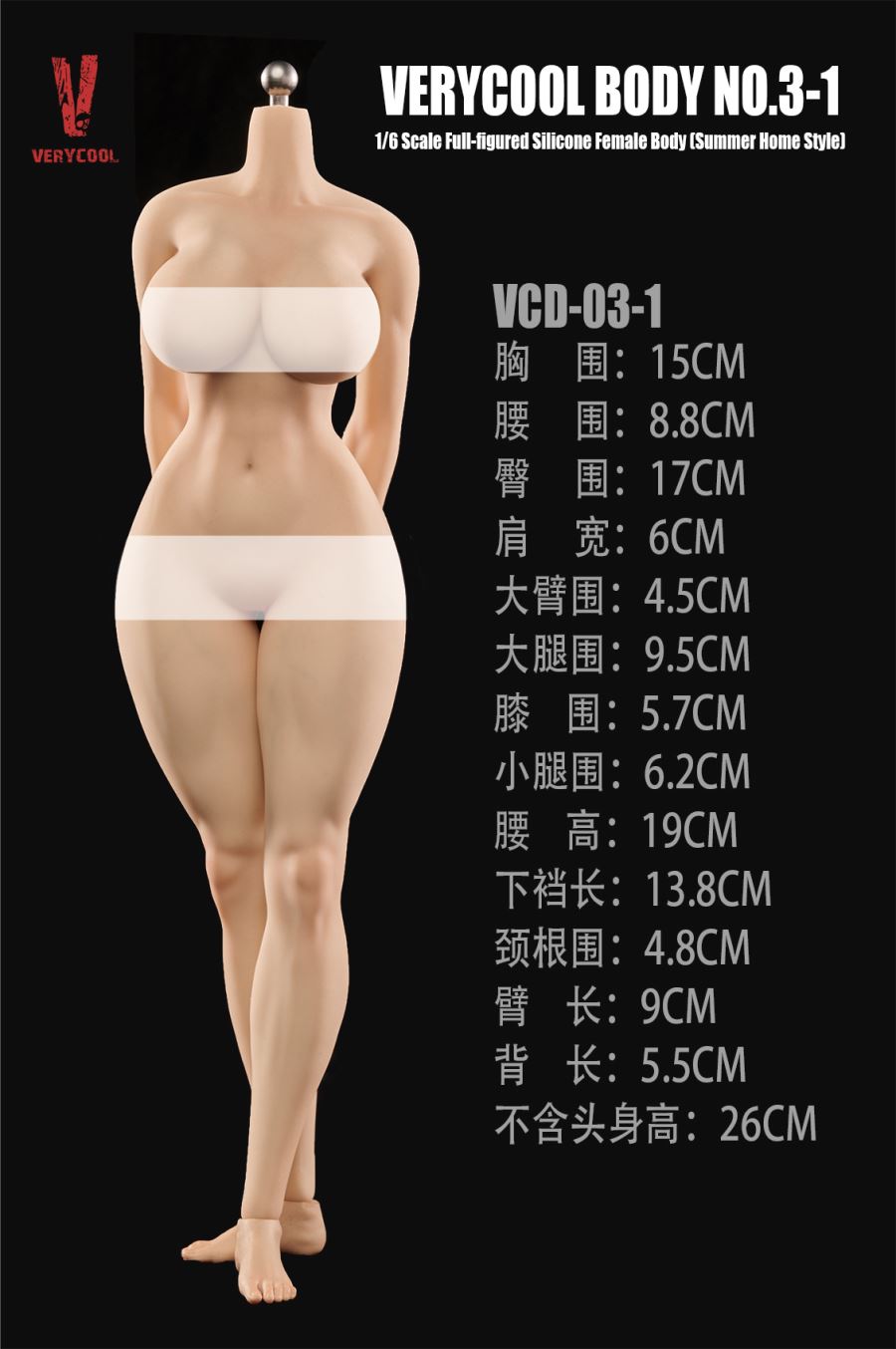 Body No.3 - Full-Figured 1/6 Silicone Female Body [Summer Loungewear Version]