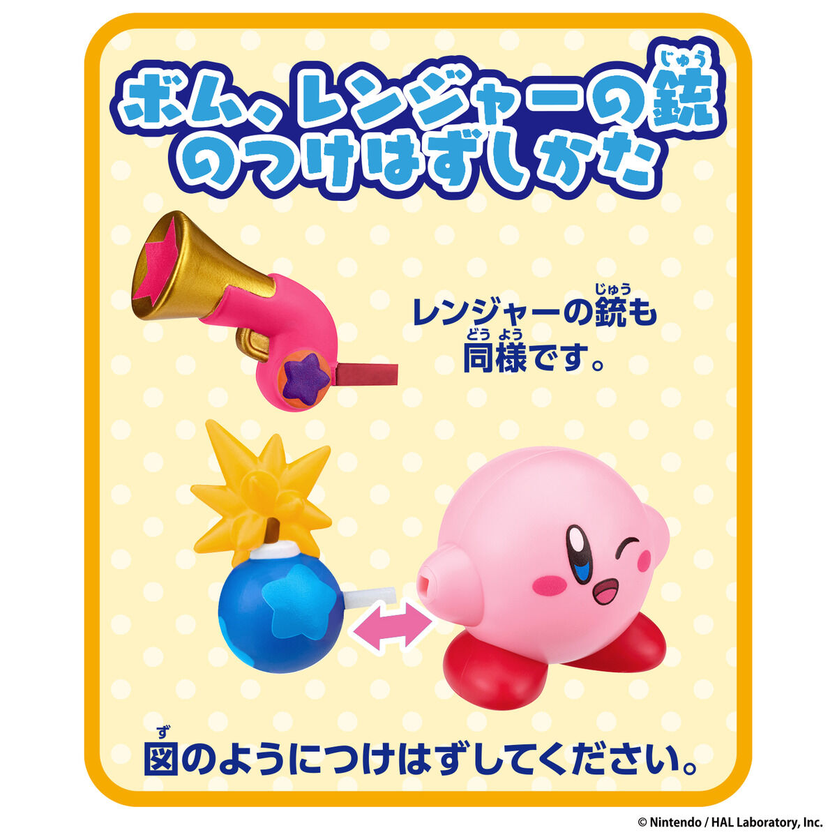 Kirby's Dream Land Change! Copy Ability Bomb & Ranger