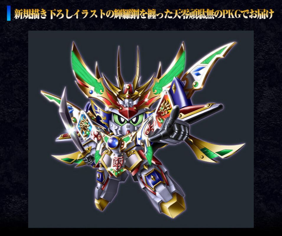 SD Gundam BB Senshi Tenrei Gundam Reprint Kirahagane Ver