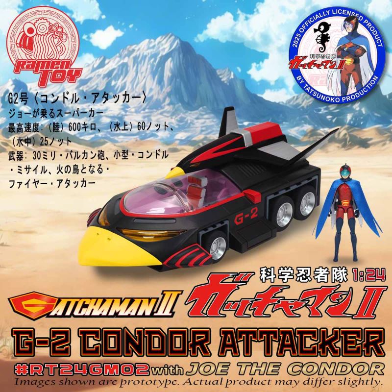 Science Ninja Team Gatchaman - G2 1/24