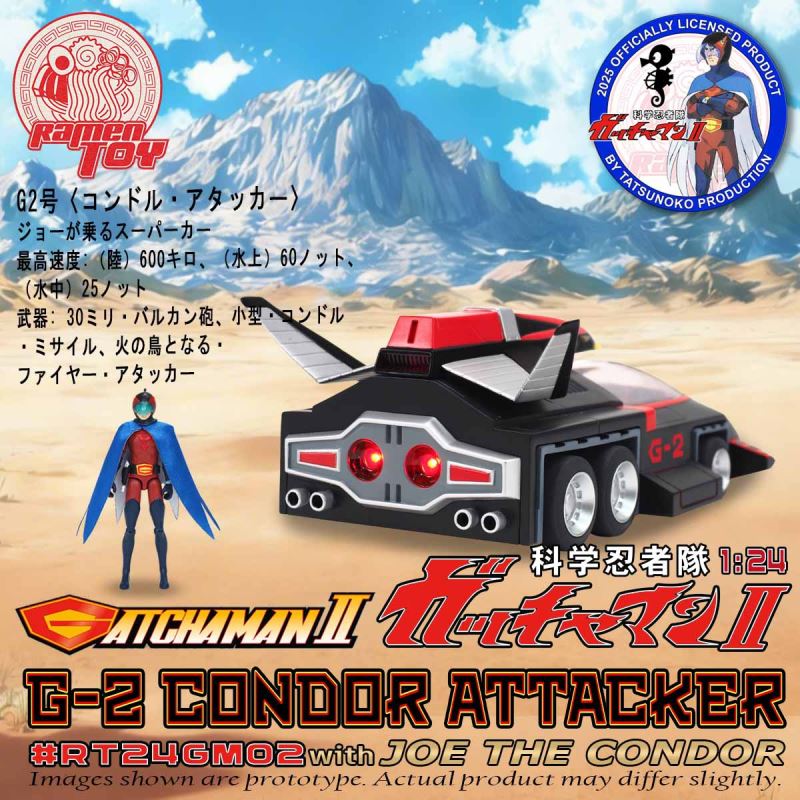 Science Ninja Team Gatchaman - G2 1/24