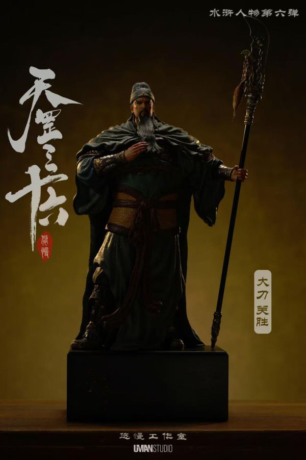 Guan Yu