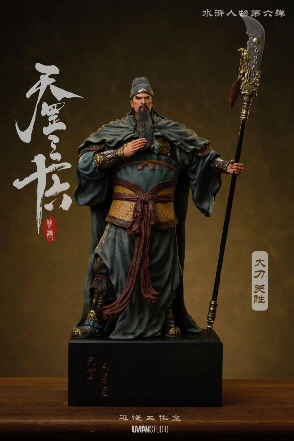 Guan Yu
