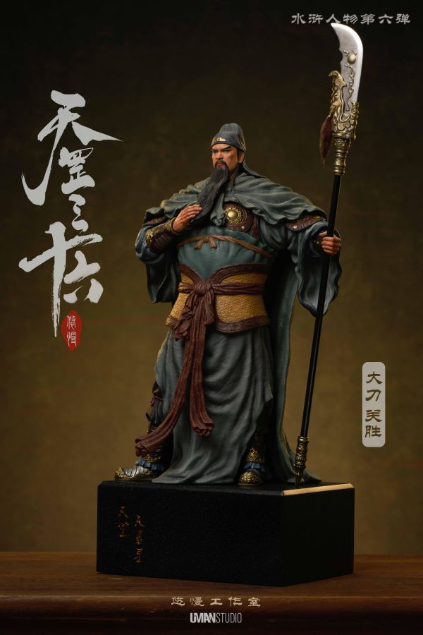 Guan Yu