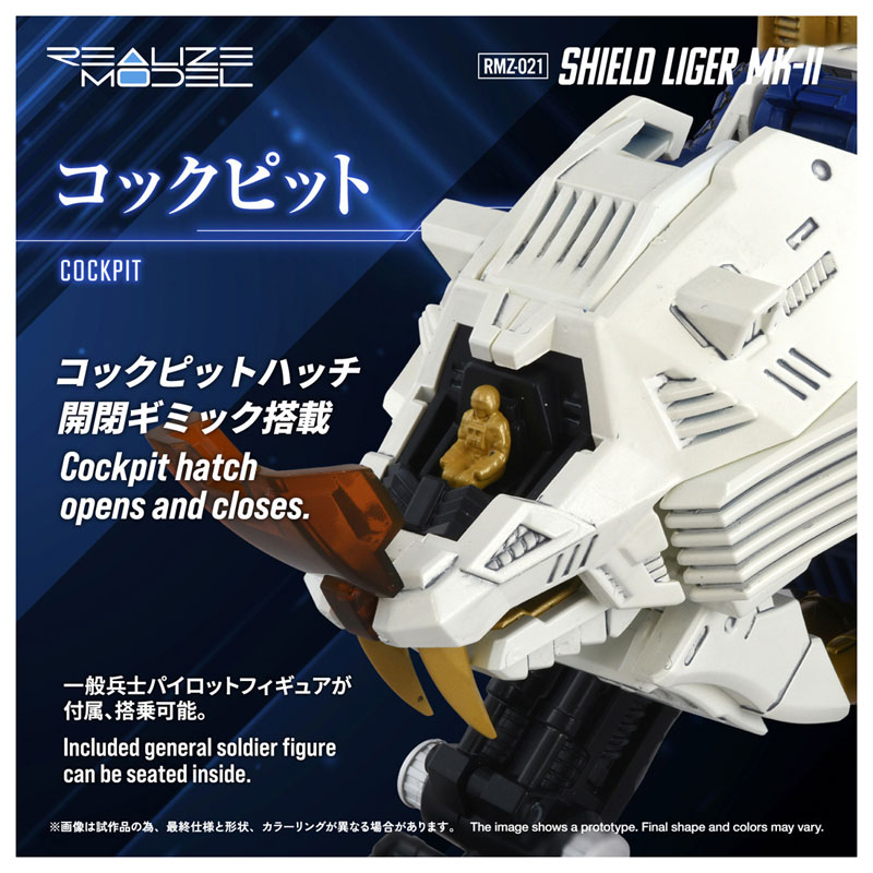 Realize RMZ-021 Shield Liger Mark. II