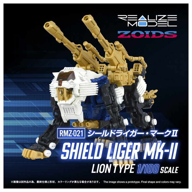 Realize RMZ-021 Shield Liger Mark. II