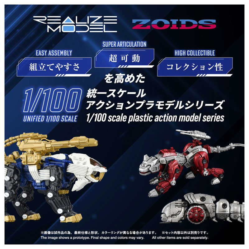 Realize RMZ-021 Shield Liger Mark. II