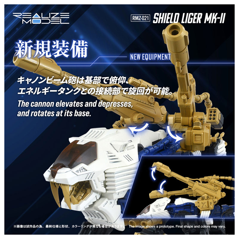 Realize RMZ-021 Shield Liger Mark. II