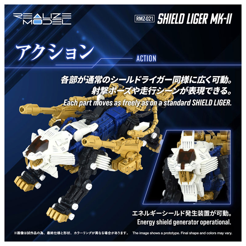 Realize RMZ-021 Shield Liger Mark. II