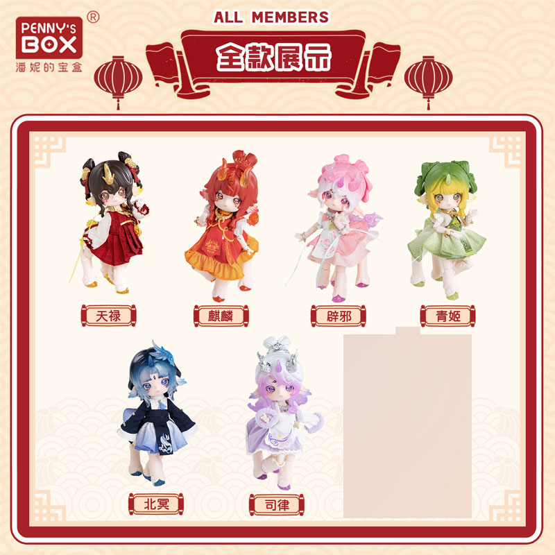 ANTU: Myriad Spirits Encyclopedia BJD Blind Doll