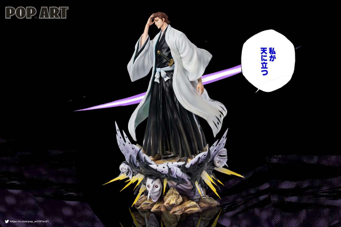 Sosuke Aizen - Bleach 1/6