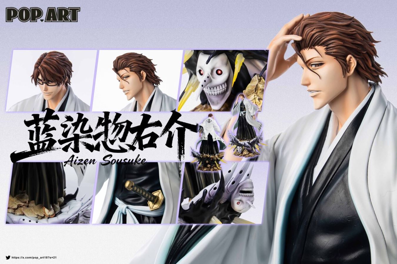 Sosuke Aizen - Bleach 1/6