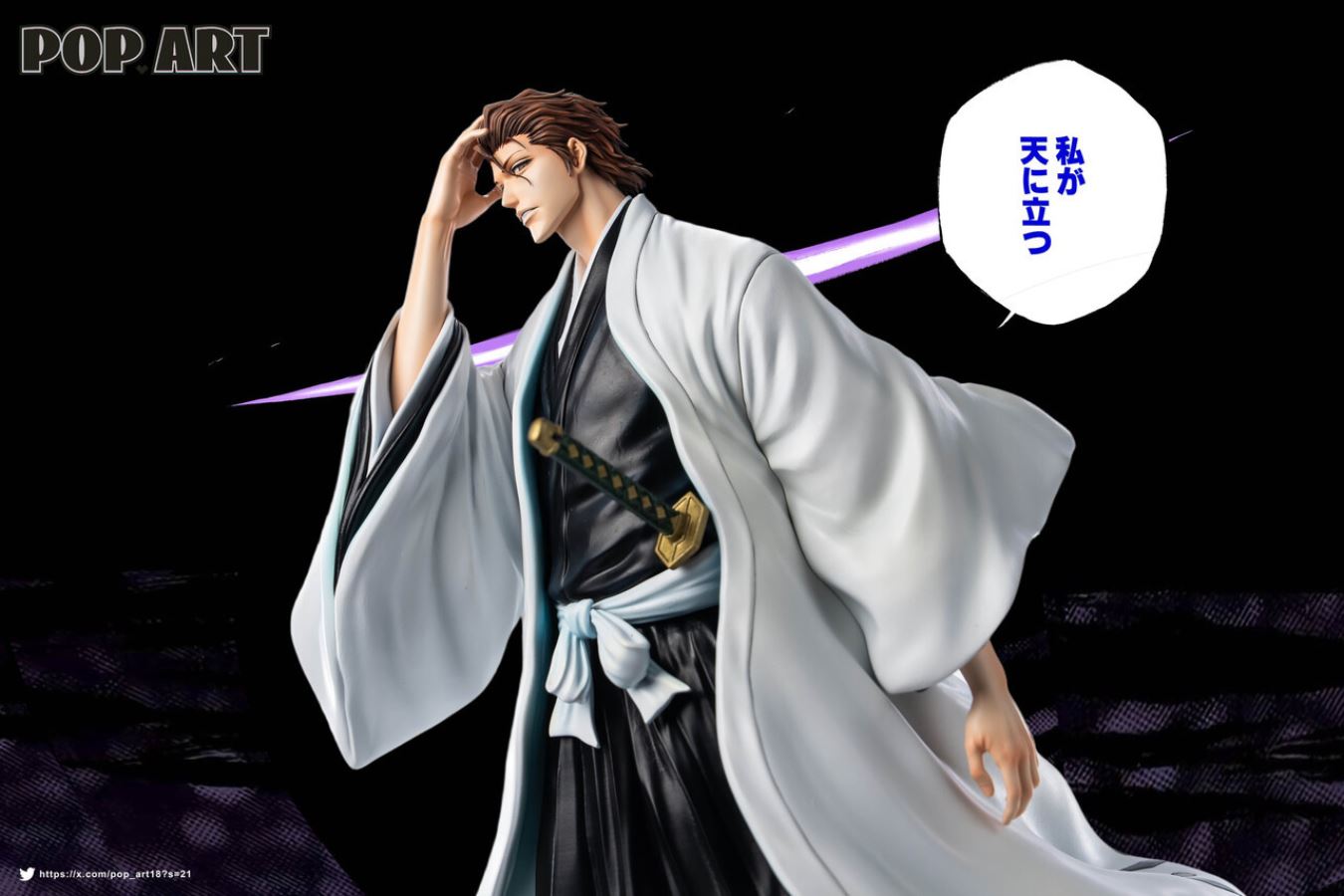 Sosuke Aizen - Bleach 1/6