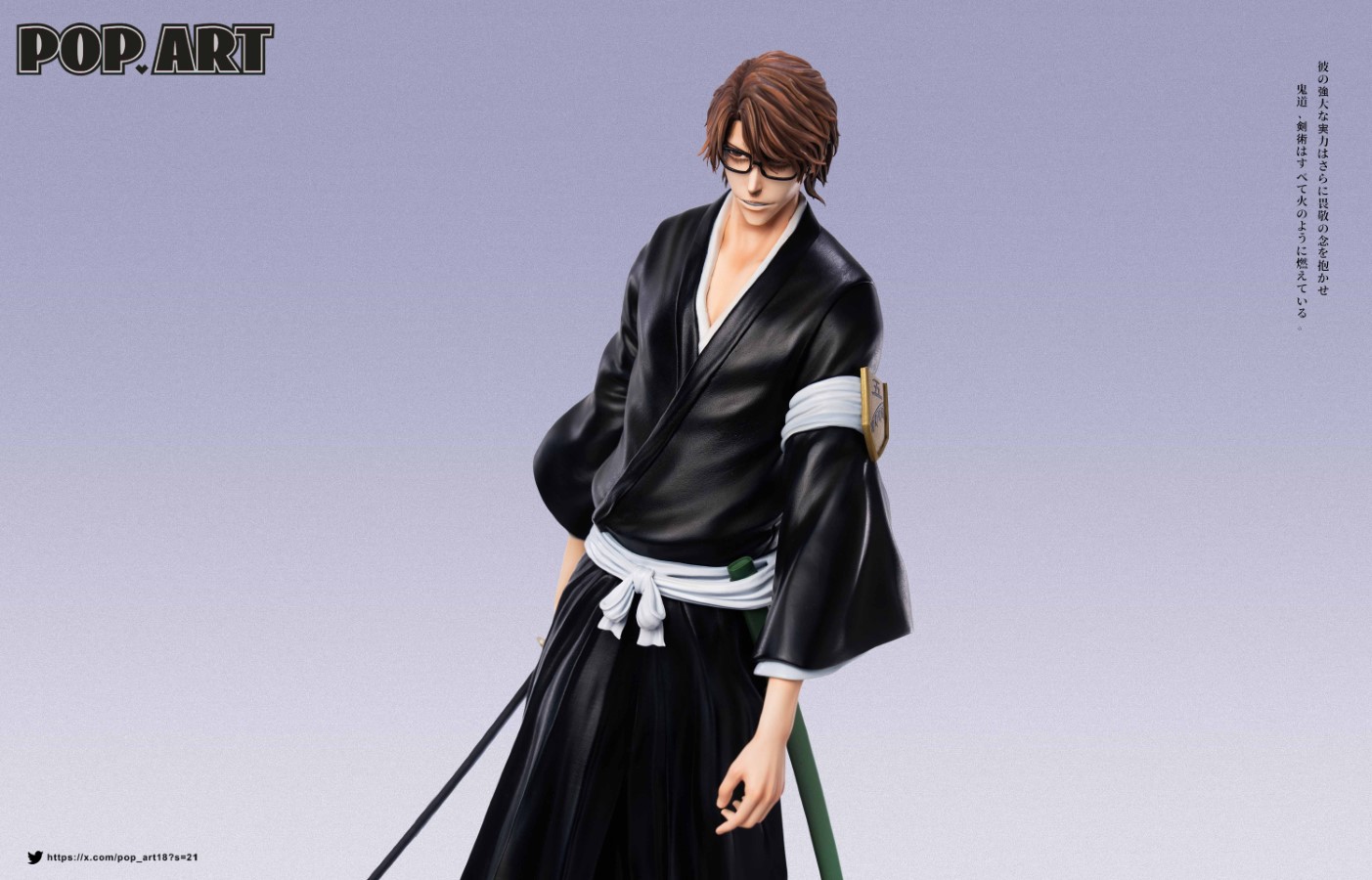 Sosuke Aizen & Ichimaru Gin - Bleach 1/6