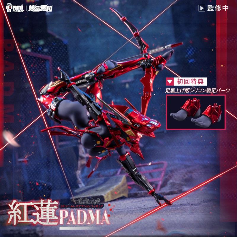 Core Metal Reconstruction Crimson Padma 1/9