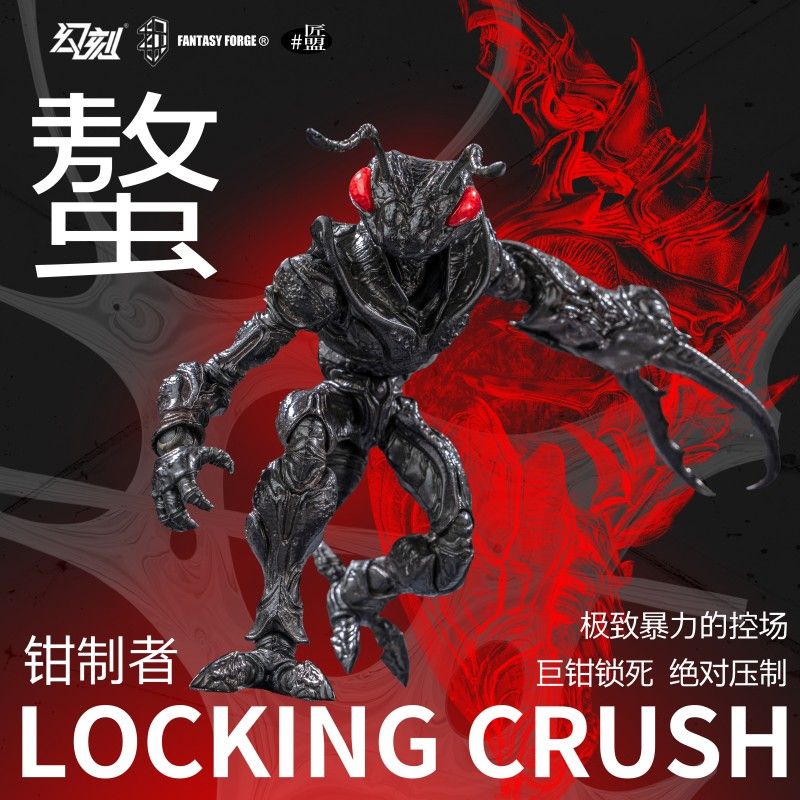 B.I.W Ant Soldier 1/12