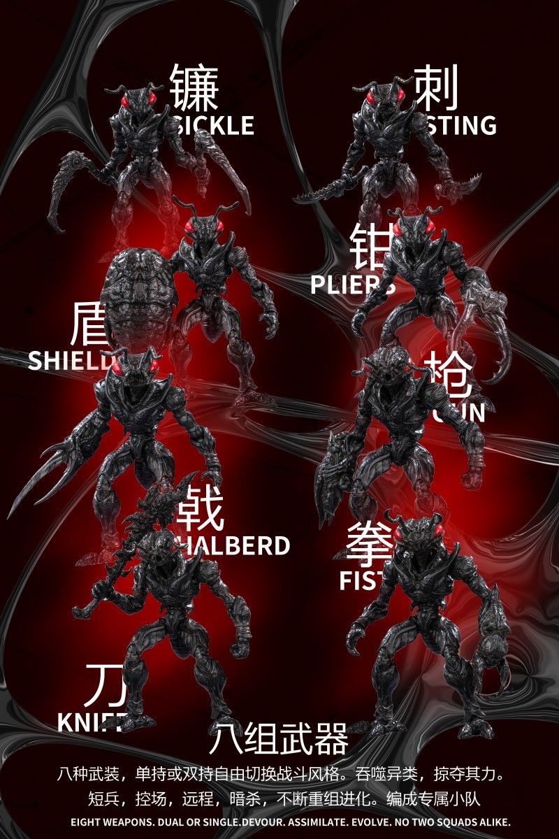 B.I.W Ant Soldier 1/12