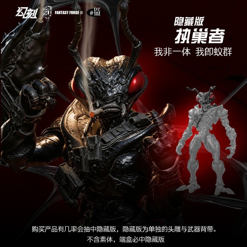 B.I.W Ant Soldier 1/12