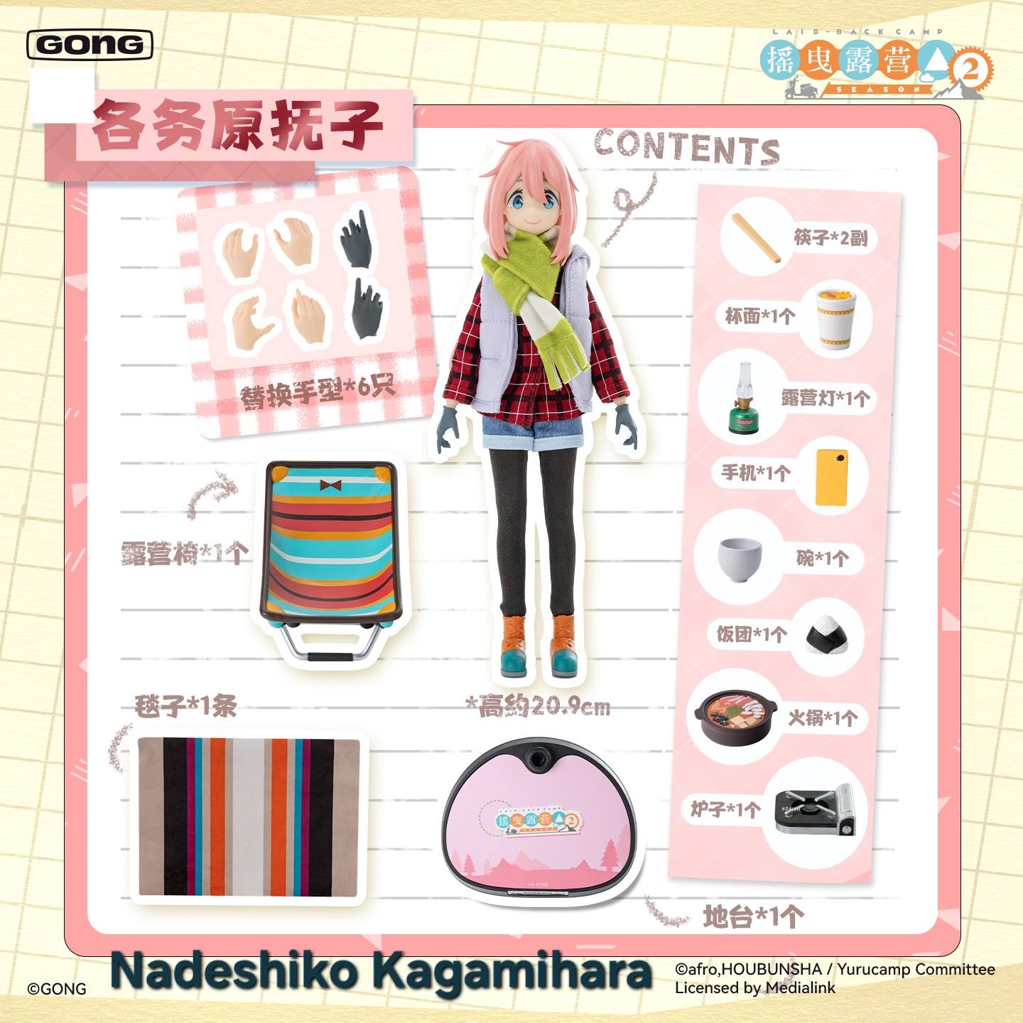 Nadeshiko Kagamihara X Rin Shima - Yuru Camp 1/8