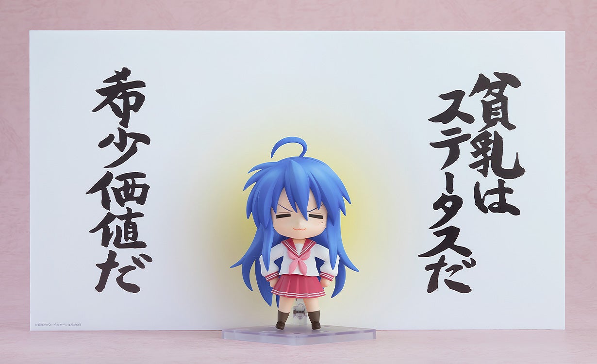 Nendoroid Konata Izumi 2.0